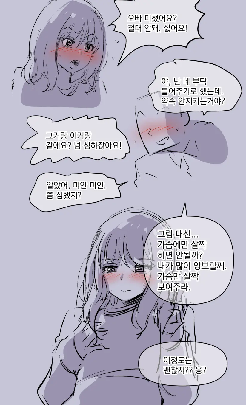 혜진이의 사정